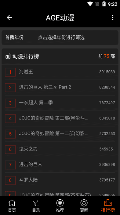 age动漫app动漫排行
